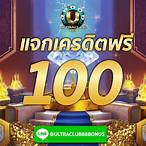 สมัครรับเครดิตฟรี 100 ib888